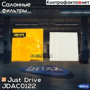 ������ ������ Just Drive ���. JDAC0122 JDAC0122 ����