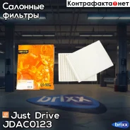������ ������ Just Drive ���. JDAC0123 JDAC0123 ����