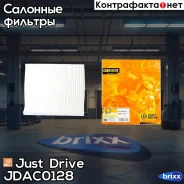 ������ ������ Just Drive ���. JDAC0128 JDAC0128 ����