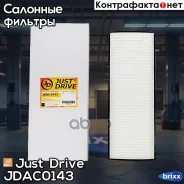 ������ �������� Just Drive ���. JDAC0143 JDAC0143 ����