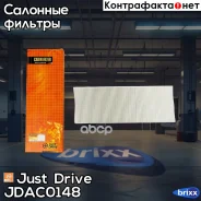 ������ �������� Just Drive ���. JDAC0148 JDAC0148 ����