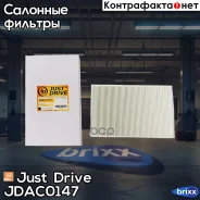 ������ �������� Just Drive ���. JDAC0147 JDAC0147 ����