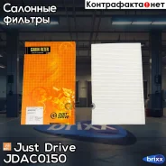 ������ �������� Just Drive ���. JDAC0150 JDAC0150 ����
