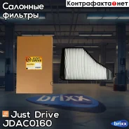 ������ �������� Just Drive ���. JDAC0160 JDAC0160 ����