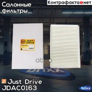 ������ �������� Just Drive ���. JDAC0163 JDAC0163 ����