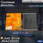 ������ �������� (��������) Just Drive ���. JDAC0210C JDAC0210C ����