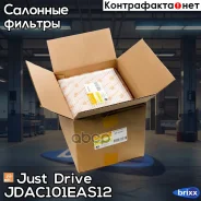 ������ ������ (�������� 12 ��. ) Just Drive ���. JDAC101EAS12 JDAC101EAS12 ����