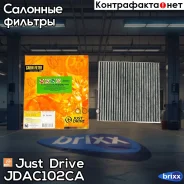 ������ ������ �������� ����������������� Just Drive ���. JDAC102CA JDAC102CA ����