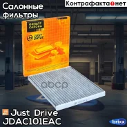 ������ ������ (��������) Just Drive ���. JDAC101EAC JDAC101EAC ����