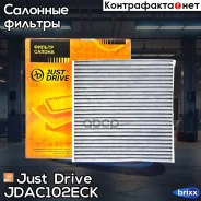 ������ ������ (��������� �����) Just Drive ���. JDAC102ECK JDAC102ECK ����