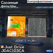 ������ ������ �������� ����������������� Just Drive ���. JDAC103CA JDAC103CA ����