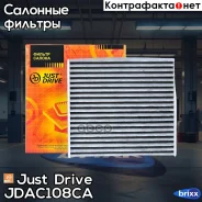 ������ ������ �������� ����������������� Just Drive ���. JDAC108CA JDAC108CA ����