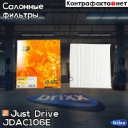 ������ ������ Just Drive ���. JDAC106E JDAC106E ����
