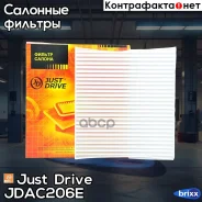 ������ ������ Just Drive ���. JDAC206E JDAC206E ����