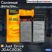 ������ ������ (��������) Just Drive ���. JDAC203C JDAC203C ����