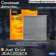 ������ ������ (��������� �����) Just Drive ���. JDAC201ECK JDAC201ECK ����