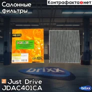 ������ ������ �������� ����������������� Just Drive ���. JDAC401CA JDAC401CA ����