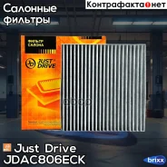 ������ ������ (��������� �����) Just Drive ���. JDAC806ECK JDAC806ECK ����