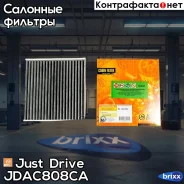 ������ ������ �������� ����������������� Just Drive ���. JDAC808CA JDAC808CA ����