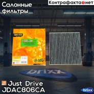 ������ ������ �������� ����������������� Just Drive ���. JDAC806CA JDAC806CA ����