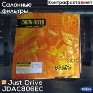 ������ ������ (��������) Just Drive ���. JDAC806EC JDAC806EC ����