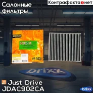 ������ ������ �������� ����������������� Just Drive ���. JDAC902CA JDAC902CA ����