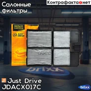 ������ ������ (��������) Just Drive ���. Jdacx017C JDACX017C ����