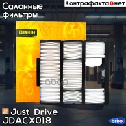 ������ ������ Just Drive ���. Jdacx018 JDACX018 ����