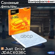 ������ ������ (��������) Just Drive ���. Jdacx036C JDACX036C ����