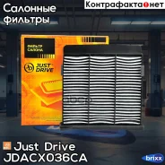 ������ ������ �������� ����������������� Just Drive ���. Jdacx036CA JDACX036CA ����