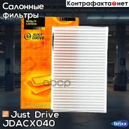 ������ ������ Just Drive ���. Jdacx040 JDACX040 ����