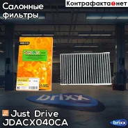 ������ ������ �������� ����������������� Just Drive ���. Jdacx040CA JDACX040CA ����