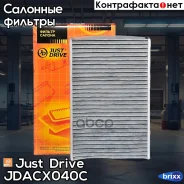 ������ ������ (��������) Just Drive ���. Jdacx040C JDACX040C ����