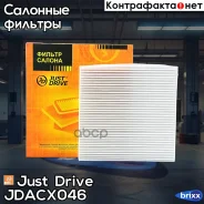 �������� ������ Just Drive ���. Jdacx046 JDACX046 ����