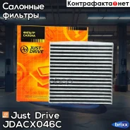 ������ ������ (��������) /AC933E Just Drive ���. Jdacx046C JDACX046C ����
