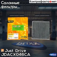 ������ ������ �������� ����������������� Just Drive ���. Jdacx046CA JDACX046CA ����