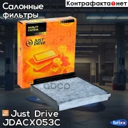 ������ ������ (��������) Just Drive ���. Jdacx053C JDACX053C ����