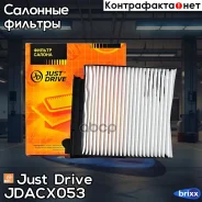 ������ ������ Just Drive ���. Jdacx053 JDACX053 ����