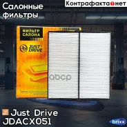 ������ ������ Just Drive ���. Jdacx051 JDACX051 ����