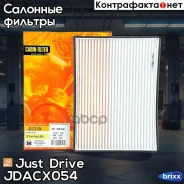 ������ ������ Just Drive ���. Jdacx054 JDACX054 ����