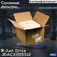������ ������ (�������� 12��. ) Just Drive ���. Jdacx055S12 JDACX055S12 ����