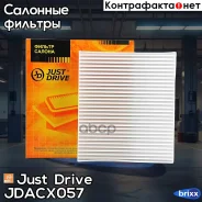 ������ ������ Just Drive ���. Jdacx057 JDACX057 ����