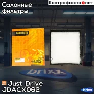 ������ ������ Just Drive ���. Jdacx062 JDACX062 ����
