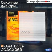 ������ ������ Just Drive ���. Jdacx063 JDACX063 ����