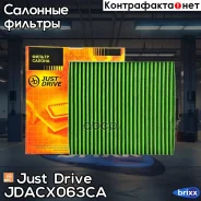 ������ ������ �������� ����������������� Just Drive ���. Jdacx063CA JDACX063CA ����