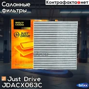 ������ ������ (��������) Just Drive ���. Jdacx063C JDACX063C ����