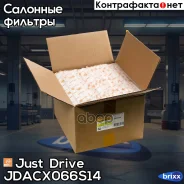 ������ ������ (�������� 14 ��. ) Just Drive ���. Jdacx066S14 JDACX066S14 ����