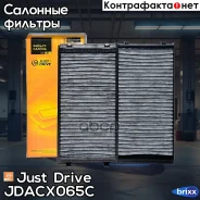 ������ ������ (��������)(�������� 2 ��. ) Just Drive ���. Jdacx065C JDACX065C ����