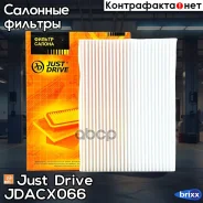 ������ ������ /AC207E Just Drive ���. Jdacx066 JDACX066 ����