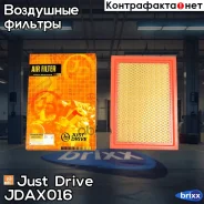 ������ ��������� Just Drive ���. JDAX016 JDAX016 ����